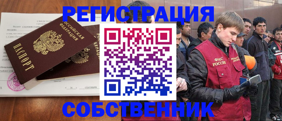 прописка штамп в Мамадыше