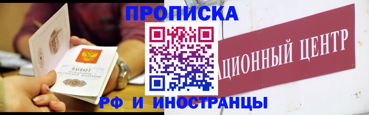 прописка в квартире в Мамадыше