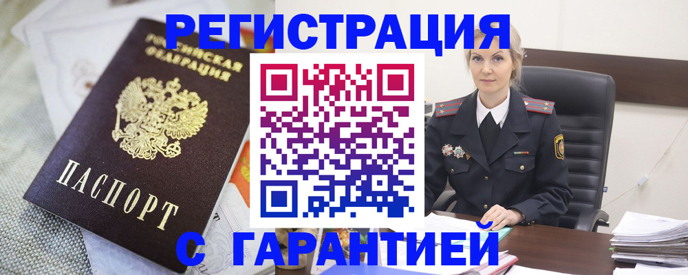 прописка для школы в Мамадыше