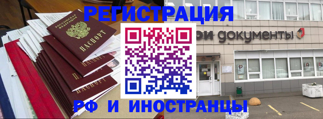 временная регистрация купить в Мамадыше