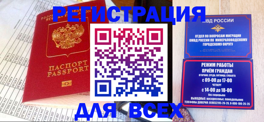 прописка штамп в Мамадыше