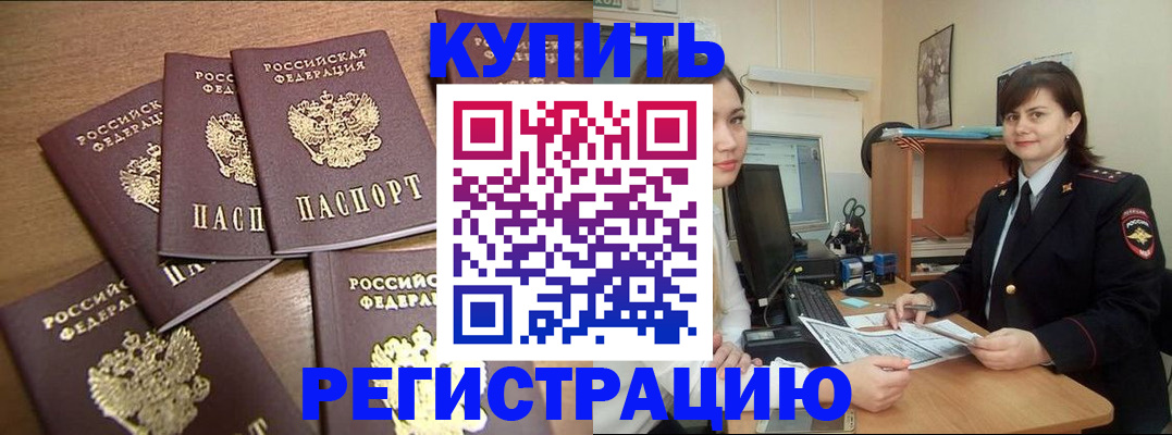 временная регистрация поиск в Мамадыше